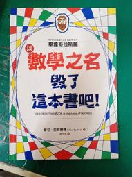 無名之書 The Book With No Name 無名氏 Anonymous 南美洲 商周出版 懸疑推理 歷史價格詳細信息