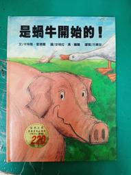 童書繪本 開始!衝阿 偵探貓十二個月日記 松下千代志 台英世界親子圖畫書 台灣英文雜誌社 台英 精裝本 無劃記 I223 歷史價格詳細信息