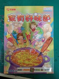 家有學生怎麼吃-家長不可不知的常識 吳澎.劉永峰.齊麗 編 2019-3 化學工業出版社 歷史價格詳細信息