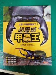 童書繪本 超可愛，點心舖大驚奇 成瀬瞳、橫山寬子、原凹  東雨 無劃記  I184 歷史價格詳細信息