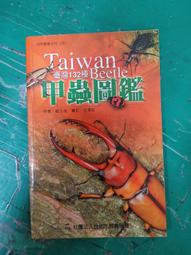 甲蟲圖鑑故事 甲蟲王 鍬形蟲VS.大兜蟲_張榮哲 金哲 漢湘 精裝本 無劃記 Z57 歷史價格詳細信息