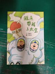 童書繪本 珍惜所擁有的愛 失物招領員 格林 吉斯伯 艾方索 精裝本 無劃記 V61 歷史價格詳細信息