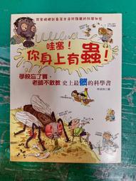 科學史上最有梗的20堂物理課（共2冊）：40部LIS影片讓你秒懂物理【金石堂】 歷史價格詳細信息