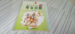 閱昇書鋪【 女神 外傳 / 久本治 】天使/櫃-A-2-6 歷史價格詳細信息