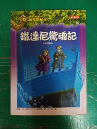 酷小說 神奇樹屋12 愛上北極熊 中英雙語 瑪莉‧波‧奧斯本 小天下 無劃記 E79 歷史價格詳細信息