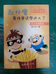 國語日報會考作文滿級分 歷史價格詳細信息