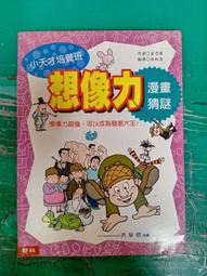 童書繪本 漫畫 小公主的安全守護密碼：小學生的安全常識充電站(全彩漫畫版) 桔子 無劃記V136 歷史價格詳細信息