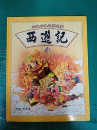童書繪本《古文明與古王國》ISBN:9864185268│世一│宋創國 無劃記M94 歷史價格詳細信息