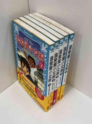 【大衛滿360免運】【贈酷卡】小小目擊者 奇妙的 1-22冊合售_漢聲【P-BU1327】 歷史價格詳細信息