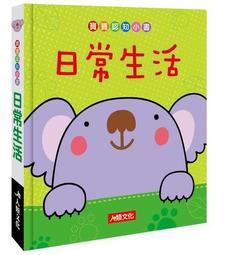 寶寶認知黏貼書 啟蒙認知學習書 兒童玩具 雪倫小舖 歷史價格詳細信息