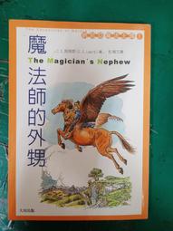 納尼亞魔法王國2：獅子．女巫．魔衣櫥／C．S．路易斯(Clive Staples Lewis)／彭倩文／大田出版 歷史價格詳細信息