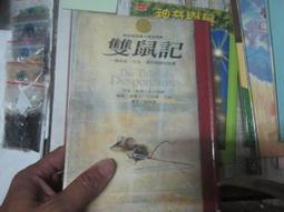 【一品冊二館】雪山飛狐   簡體字  八成新、無劃記、無章釘 (QQ149) 歷史價格詳細信息