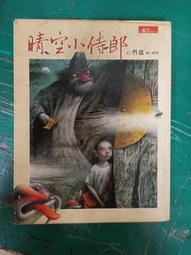 (天下雜誌)記得你是誰 歷史價格詳細信息