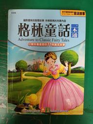 童書繪本 童話村的魔法紅茶 王家珍 國語日報 無劃記  18H 歷史價格詳細信息