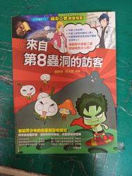 阮的家鄉是碧山 五南文化廣場 政府出版品 歷史價格詳細信息