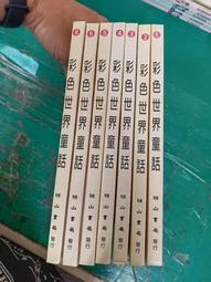 7本合售 活用高中英文 1~6AB ENGLISH BOOK 1~6 含解答 陳啟賢.等 建宏 近無劃記 Y89 歷史價格詳細信息