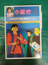 童書繪本 精裝本 小蜜蜂瑪雅歷險記 華德瑪爾.邦塞斯 熊田千佳慕 青林 無劃記 Z62 歷史價格詳細信息