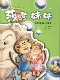 怎麼吵....../一行禪師【城邦讀書花園】 歷史價格詳細信息