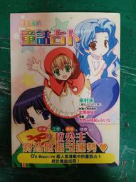 童話村故事集（6）：愛聽音樂的老國王[二手書_良好]2643 TAAZE讀冊生活 歷史價格詳細信息