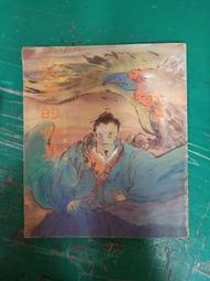 《中華兒童叢書》小龍舟(全1冊)陳啟淦【頭大大-童書】十07◎FD6 歷史價格詳細信息