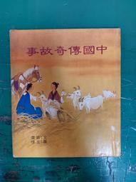 《中華兒童叢書》小龍舟(全1冊)陳啟淦【頭大大-童書】十07◎FD6 歷史價格詳細信息