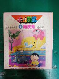 童書繪本《壞心的夫妻消失了》ISBN:9575456386 志文 陳惠華, 羅爾德．達爾 精裝本 無劃記 V122 歷史價格詳細信息