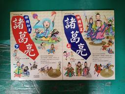 2本合售 童書繪本 丹丹晚安 丹丹尿床了 清野幸子 上誼 無劃記I182 歷史價格詳細信息