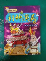 童書繪本 好品格冒險樂園 跟我做朋友 閣林  23A 歷史價格詳細信息