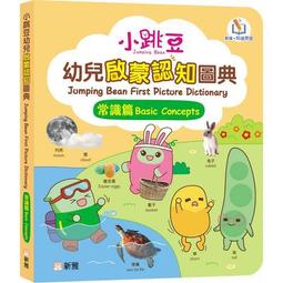 幼兒常見的疾病~生活醫學叢書11 歷史價格詳細信息