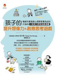 創意思考的日常練習：活用右腦直覺，重視感受與觀察，成為生活上的新工作力！/內田和成【城邦讀書花園】 歷史價格詳細信息
