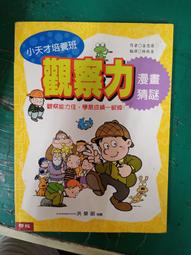 童書繪本 金老爺買鐘 文.圖 / 佩特.哈金森 台英世界親子圖畫書 台灣英文雜誌社出版 台英 精裝本 無劃記M16 歷史價格詳細信息