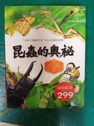 童書繪本 永遠愛你 梅田俊 和英出版 精裝本 無劃記139A 歷史價格詳細信息