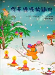 你是媽媽的驕傲[二手書_良好]3624 TAAZE讀冊生活 歷史價格詳細信息