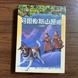二手書 神奇屋/好醜好醜的蟲子/小金魚逃走了/水滸傳/穿長筒靴的貓 繪本 故事書 童書 歷史價格詳細信息