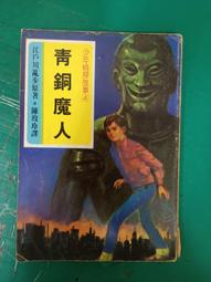 長鴻出版 魔王大人不要鬧(1-4全)(共4冊) 清淺 全新 歷史價格詳細信息