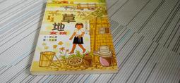 閱昇書鋪【 女人要會要敢做決定 / Rita E. Watson 】方智/櫃-A-1-1 歷史價格詳細信息