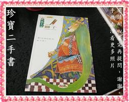 張哲銘畫寫自然「木之繪本」套書 歷史價格詳細信息