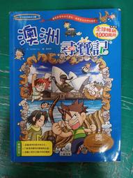 童書繪本 史記故事(上)：兒童一定要讀的國學經典 漫畫版 風車圖書 無劃記151U 歷史價格詳細信息