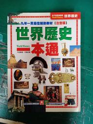 童書繪本《世界發明.發現大事典》牛頓出版│曾琴蓮 無劃記 K11 歷史價格詳細信息