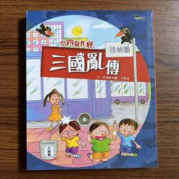 【MY便宜二手書/L】跟王文華學聽說讀寫：聽一半超人│王文華│康軒文教 歷史價格詳細信息