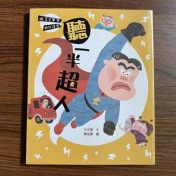 【一品軒】《華盛頓D.C.自助超簡單》ISBN:9789861921518│華成圖書│郝英琪│二手 歷史價格詳細信息
