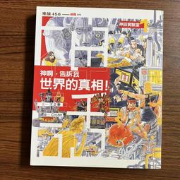 【親子天下】等啊等，在排什麼隊呀？(小小思考家1)｜官方直營 歷史價格詳細信息