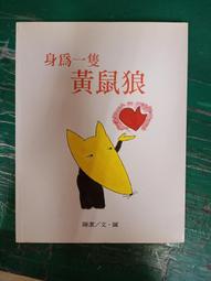 身為普通大叔的我帶著神賜予的能力在異世界旅行，累了就用轉移魔法回家。 1 ～2 作者：霜月緋色 出版社：東立（二手） 歷史價格詳細信息