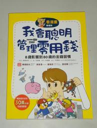 看漫畫學會超生活日本語[9789866133640 歷史價格詳細信息