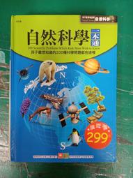 童書繪本/注音版 自然.科學 漢聲精選CHILD幼兒學習叢書 星星國 第16期 月亮的形狀  漢聲 無劃記40F 歷史價格詳細信息