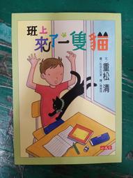 童書繪本《班上來了一隻貓》重松清 小天下 9789863200307 無劃記 N23 價格比較,價格查詢,歷史價格詳細信息