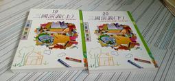 閱昇書鋪【 國家地理經典童話：冰雪女王 】大石文化/櫃-A-7-9 歷史價格詳細信息