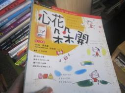心情故事 1-6│心情故事創意小組│皇冠 6本合售 歷史價格詳細信息