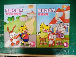 合售 童書繪本 少年童書 巧虎 小朋友巧連智 團體生活準備 2014年6.7月幼幼版 小小班 無劃記24R 歷史價格詳細信息