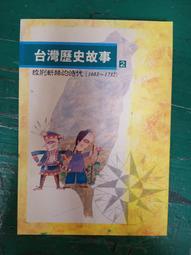 聯經-台灣地圖貼紙書 歷史價格詳細信息